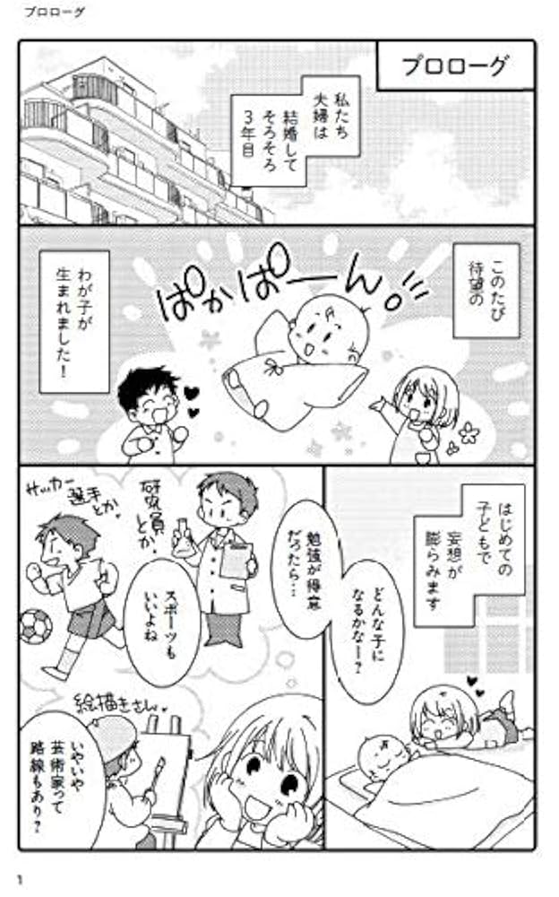 子どもが変わる 怒らない子育て 子どもが変わる 怒らない子育て (Forest2545Shinsyo 89) | 嶋津